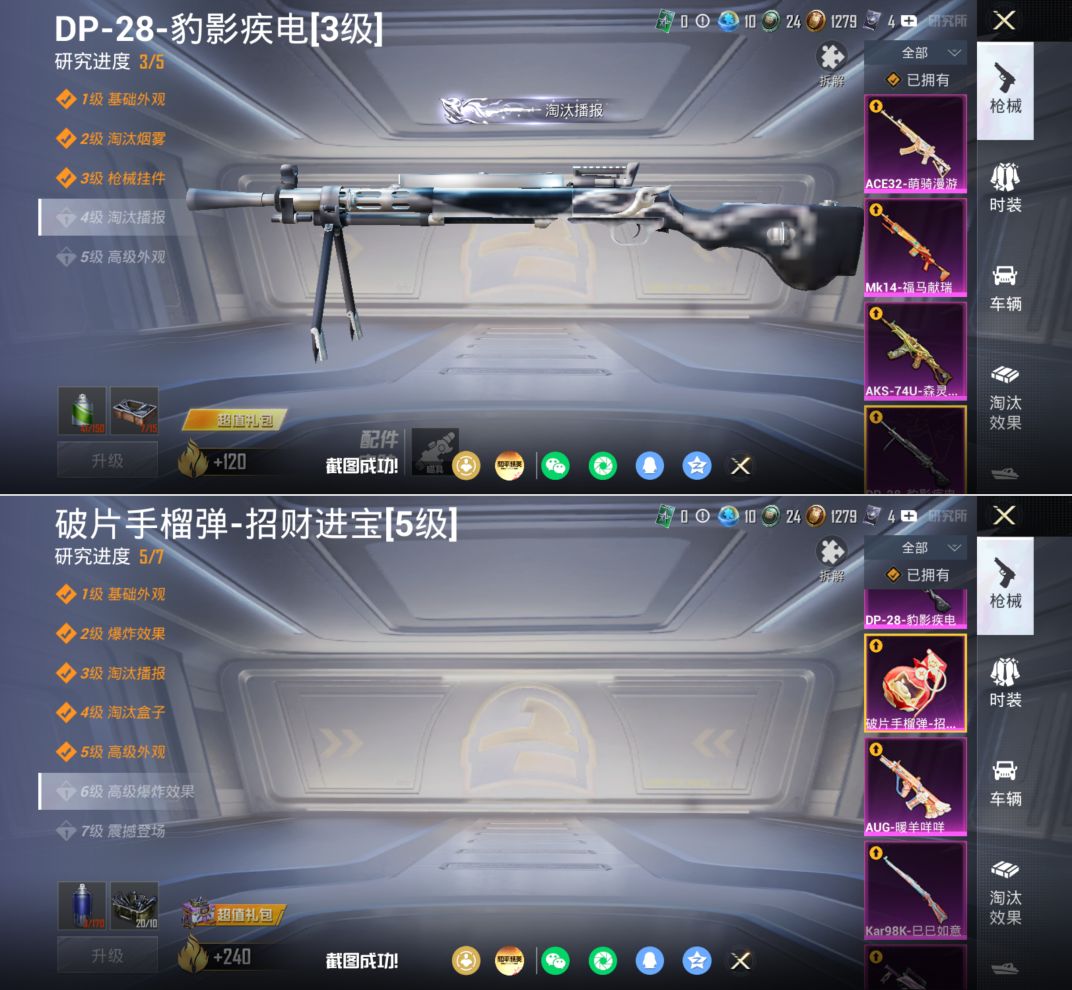 HPCMW4194698和平精英账号详情图12