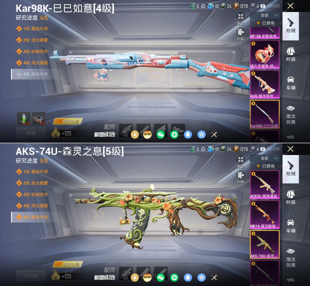 HPCMW4194698和平精英账号详情图11