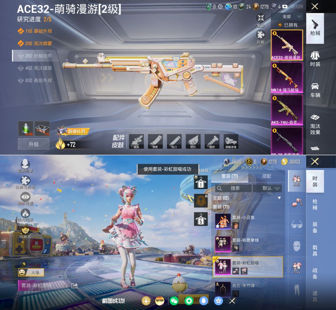 HPCMW4194698和平精英账号详情图10