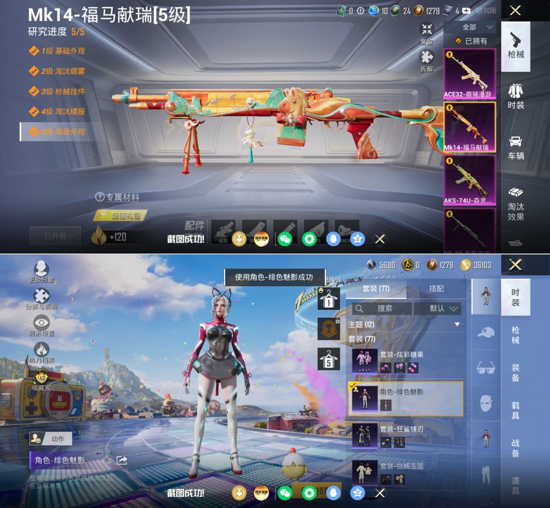 HPCMW4194698和平精英账号详情图9