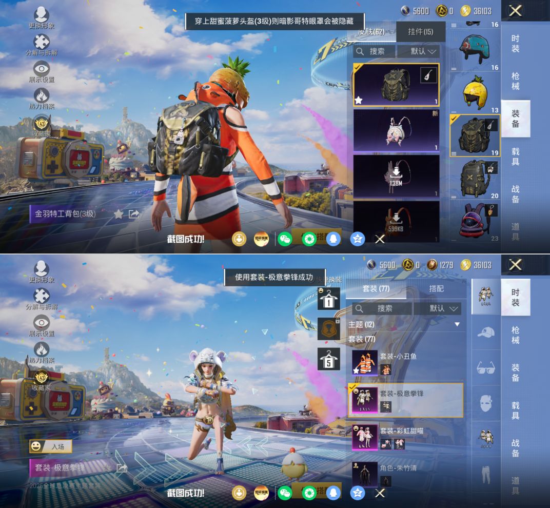 HPCMW4194698和平精英账号详情图8