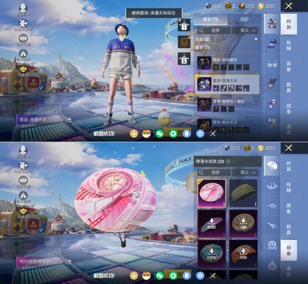 HPCMW4194698和平精英账号详情图7