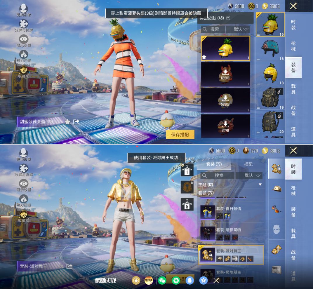 HPCMW4194698和平精英账号详情图6