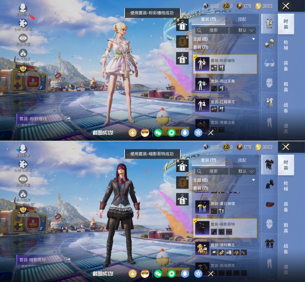 HPCMW4194698和平精英账号详情图4