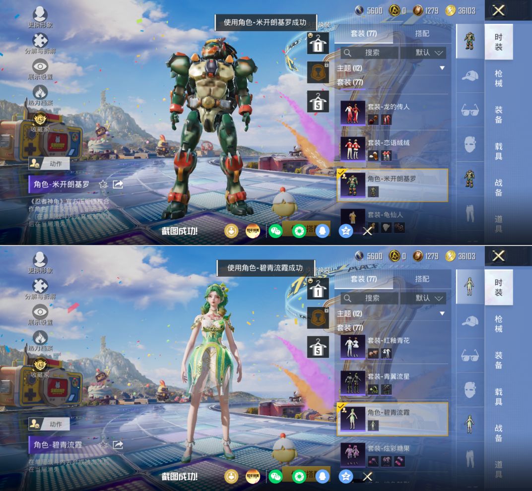 HPCMW4194698和平精英账号详情图2