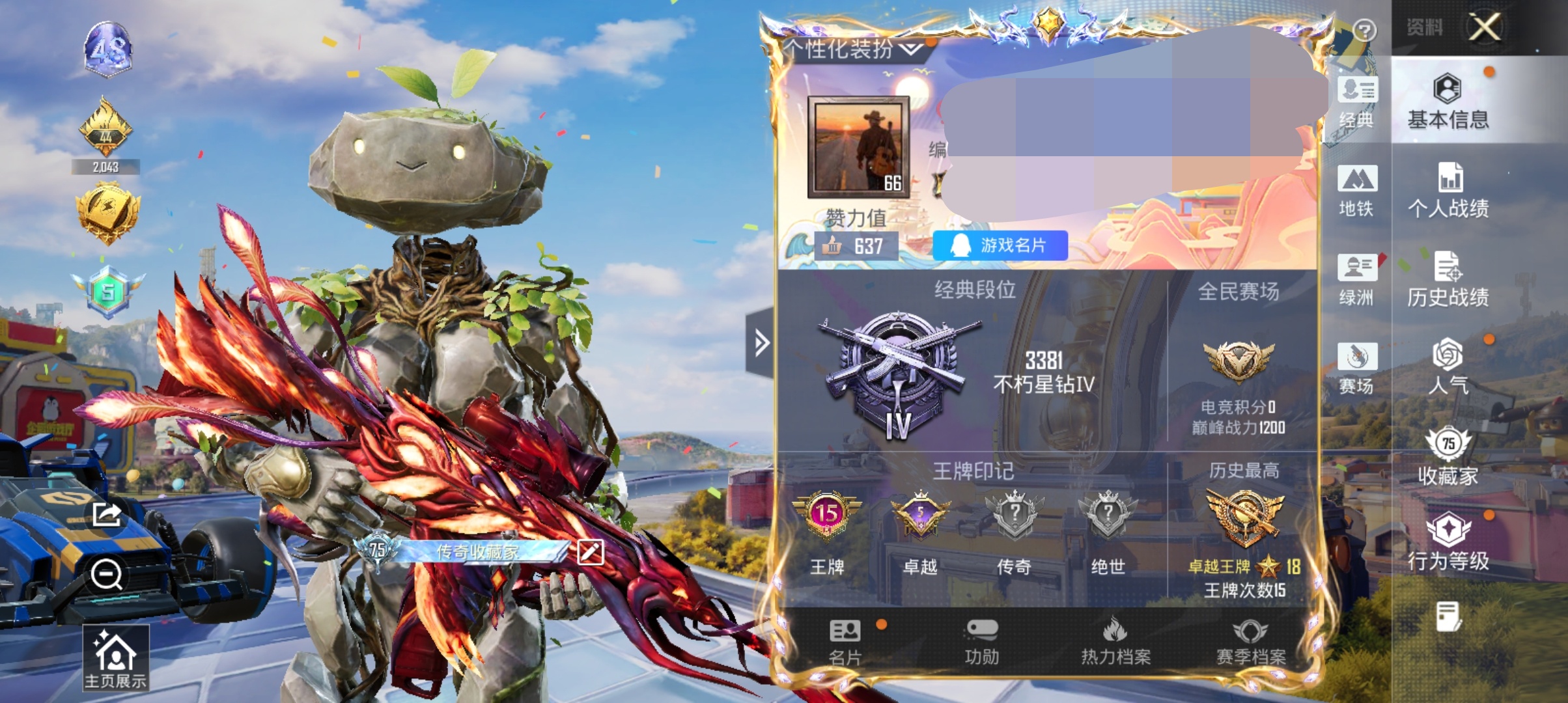 和平精英账号安卓QQ9载具-159套装-263枪皮-【9载具-12粉装-7特效枪】安卓手Q-9载具-12粉装-7特效枪-159套装-263枪皮-15王牌印记-不朽星钻Ⅳ-88589热力值【9载具】帕加尼imola(光影红