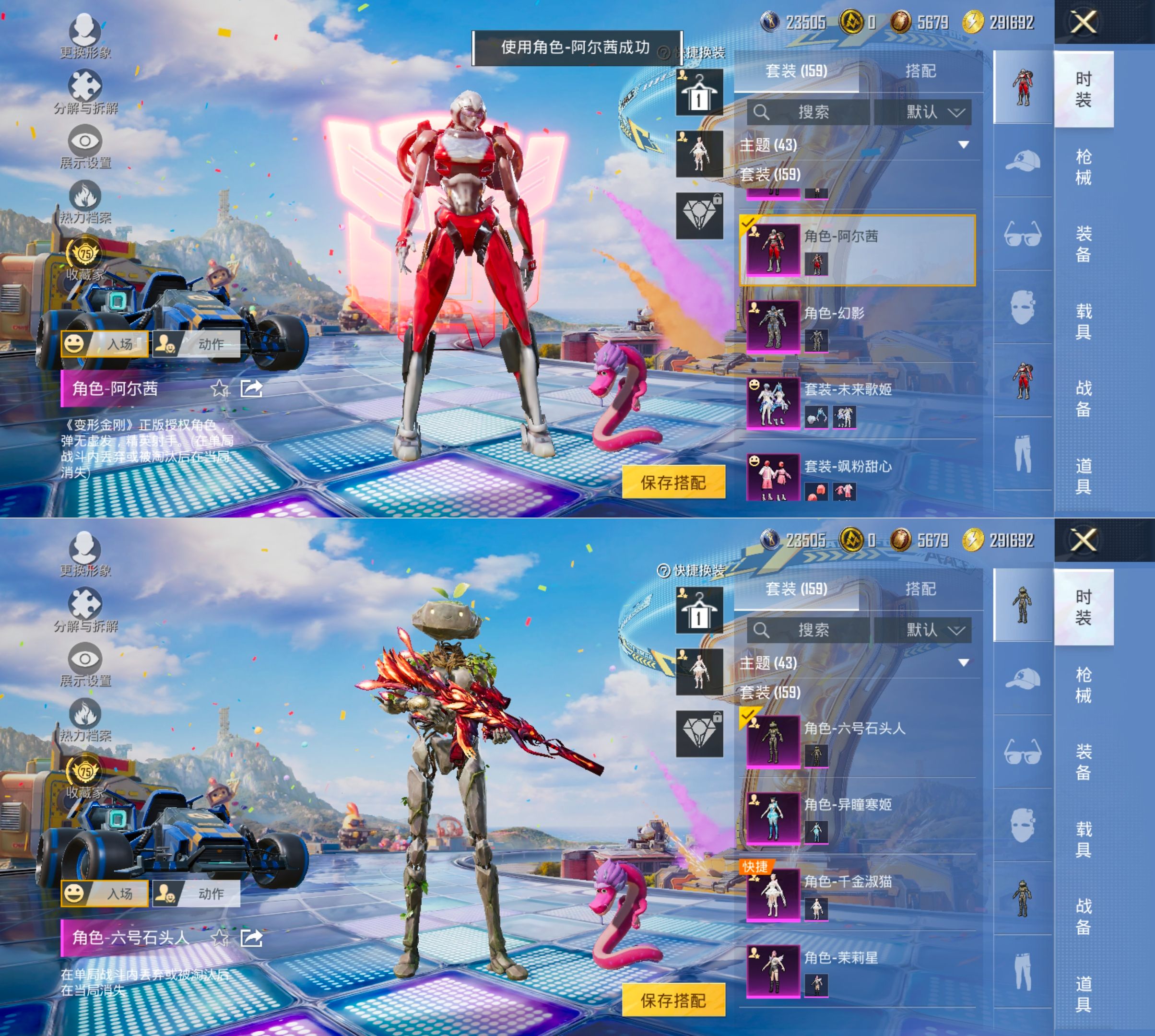 HPCMW4195608和平精英账号详情图3