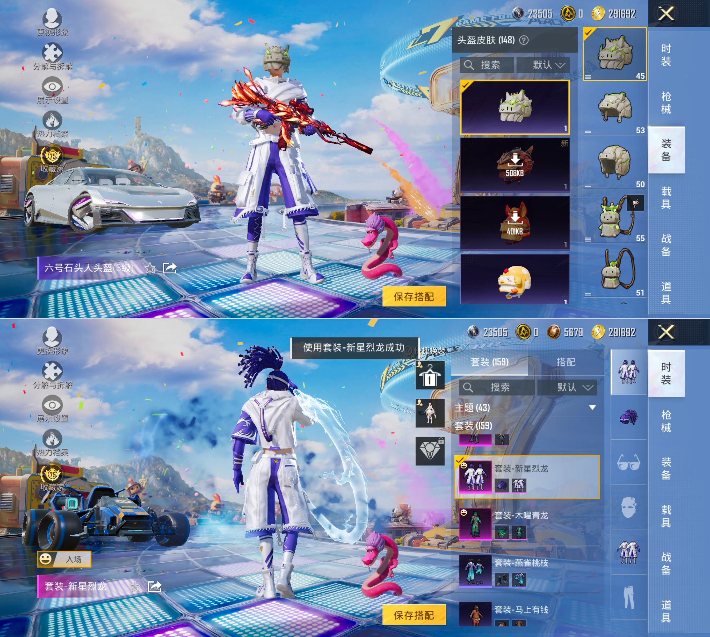 HPCMW4195608和平精英账号详情图7