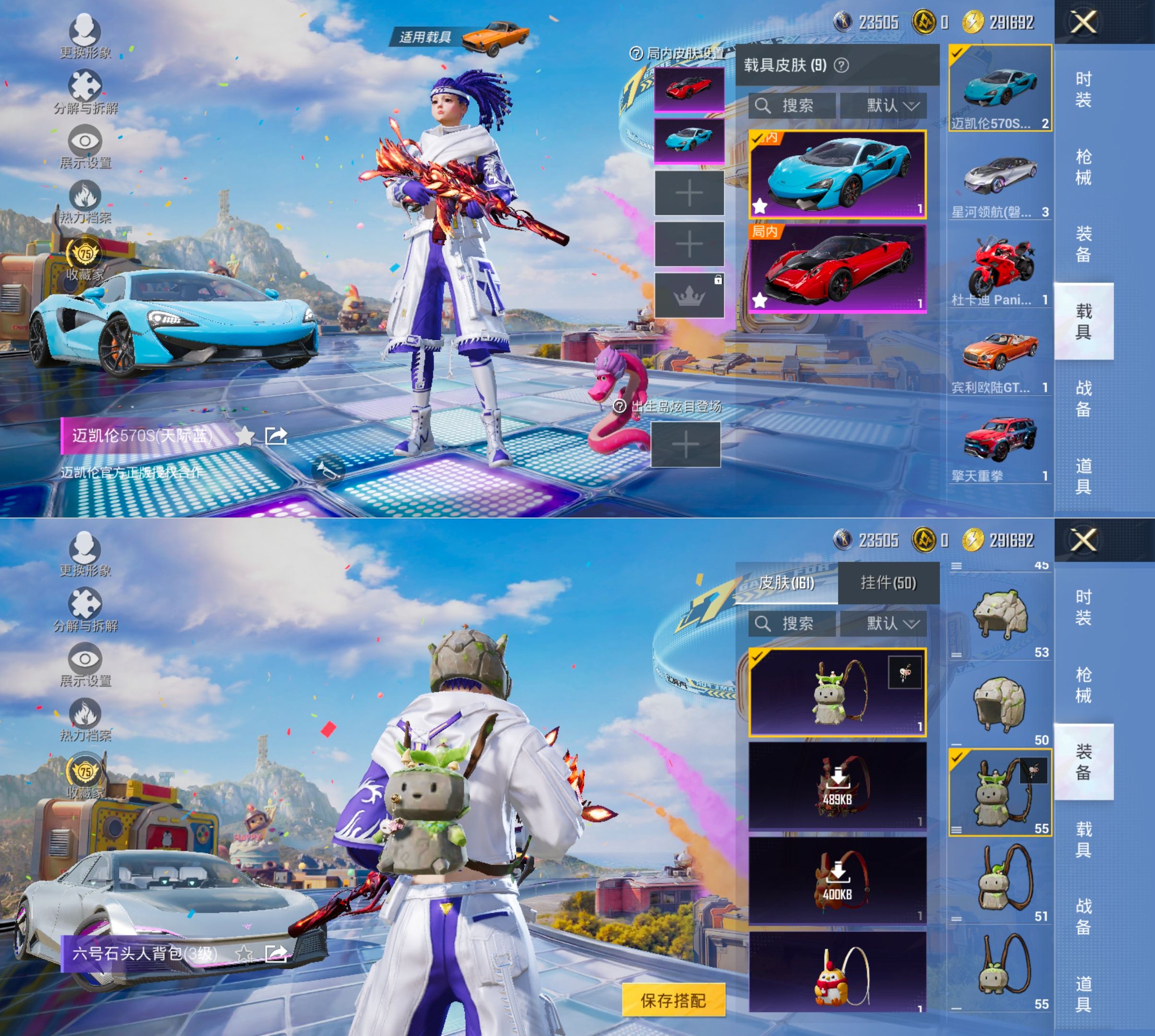 HPCMW4195608和平精英账号详情图16