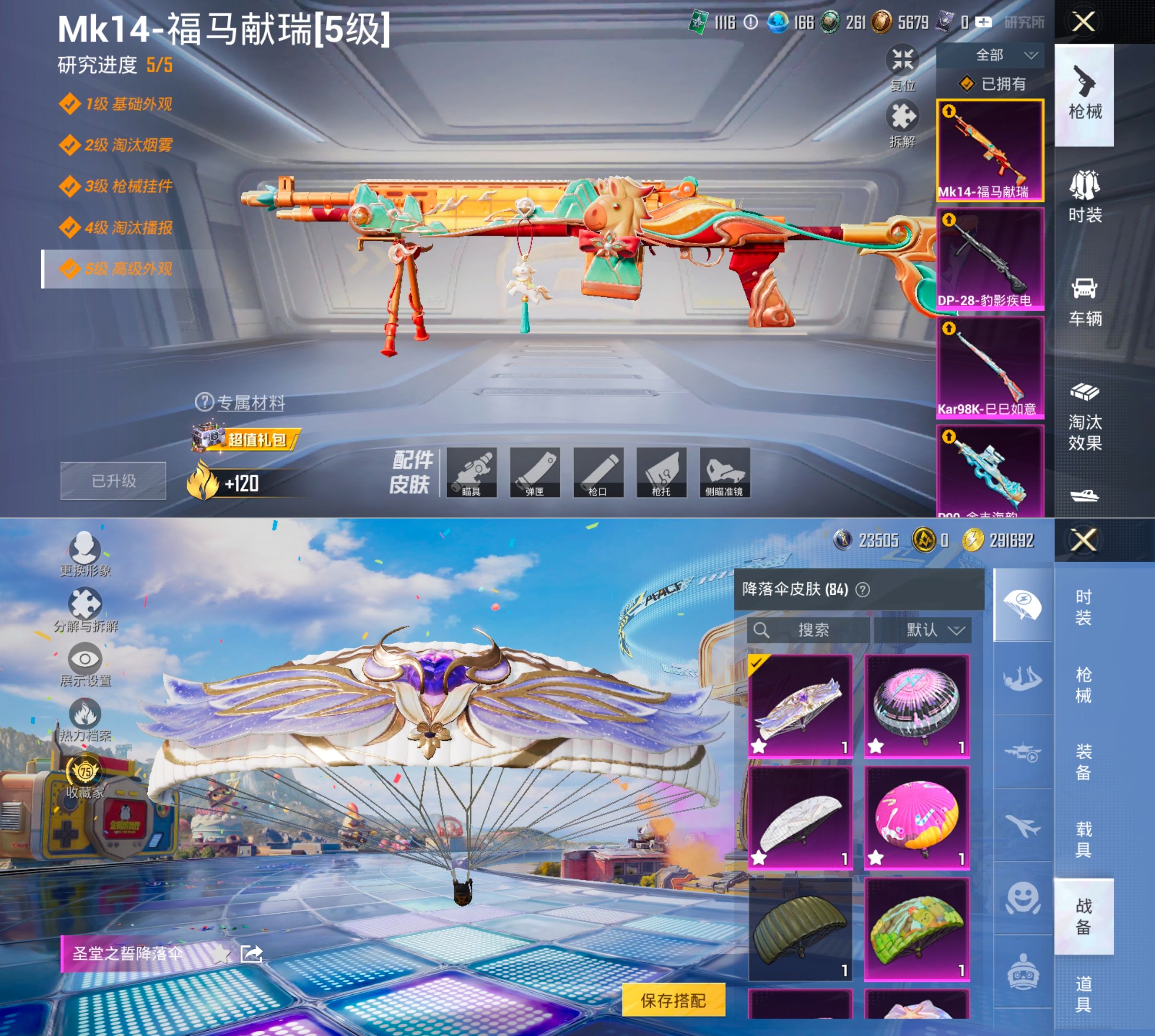 HPCMW4195608和平精英账号详情图11