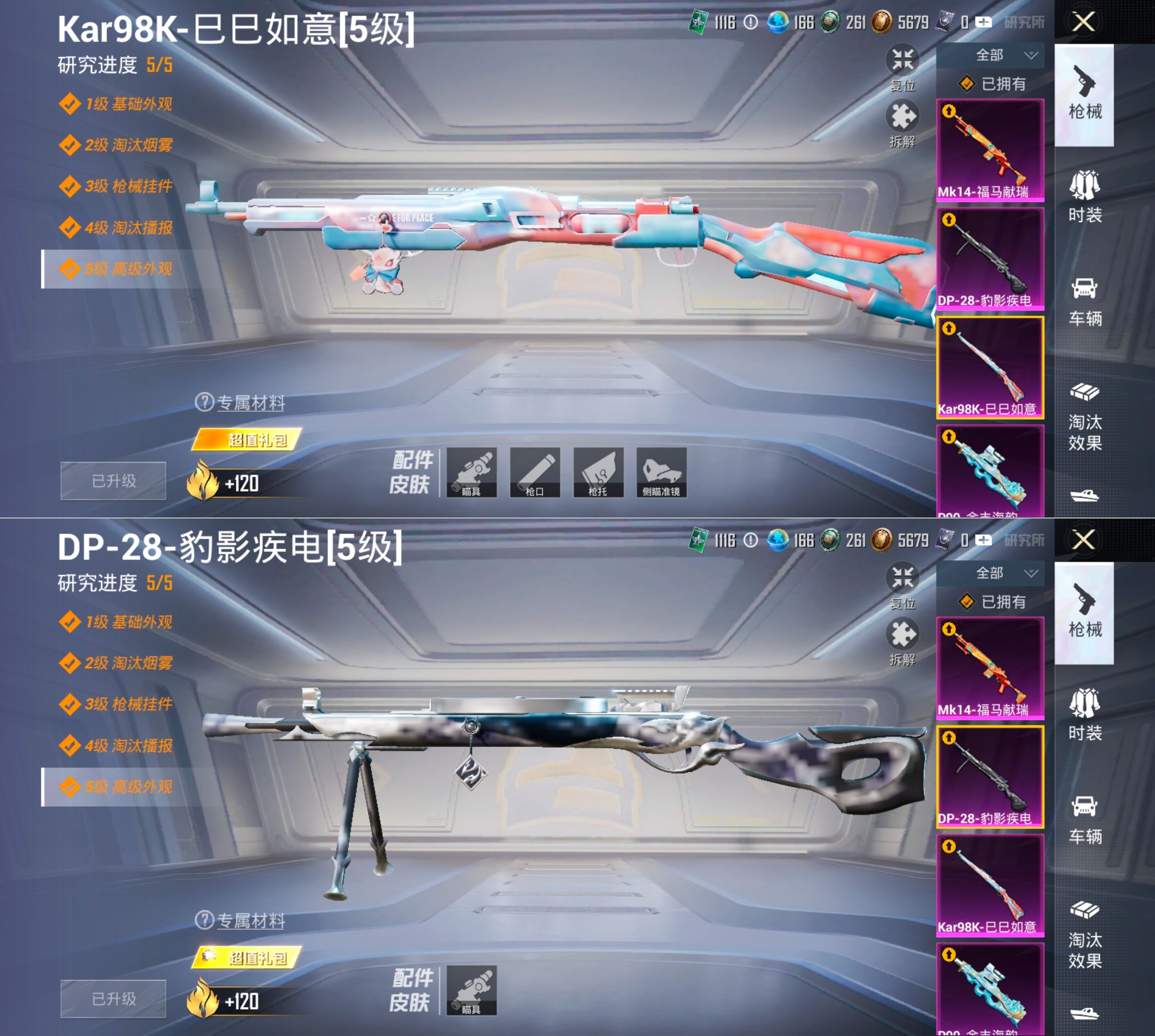 HPCMW4195608和平精英账号详情图10