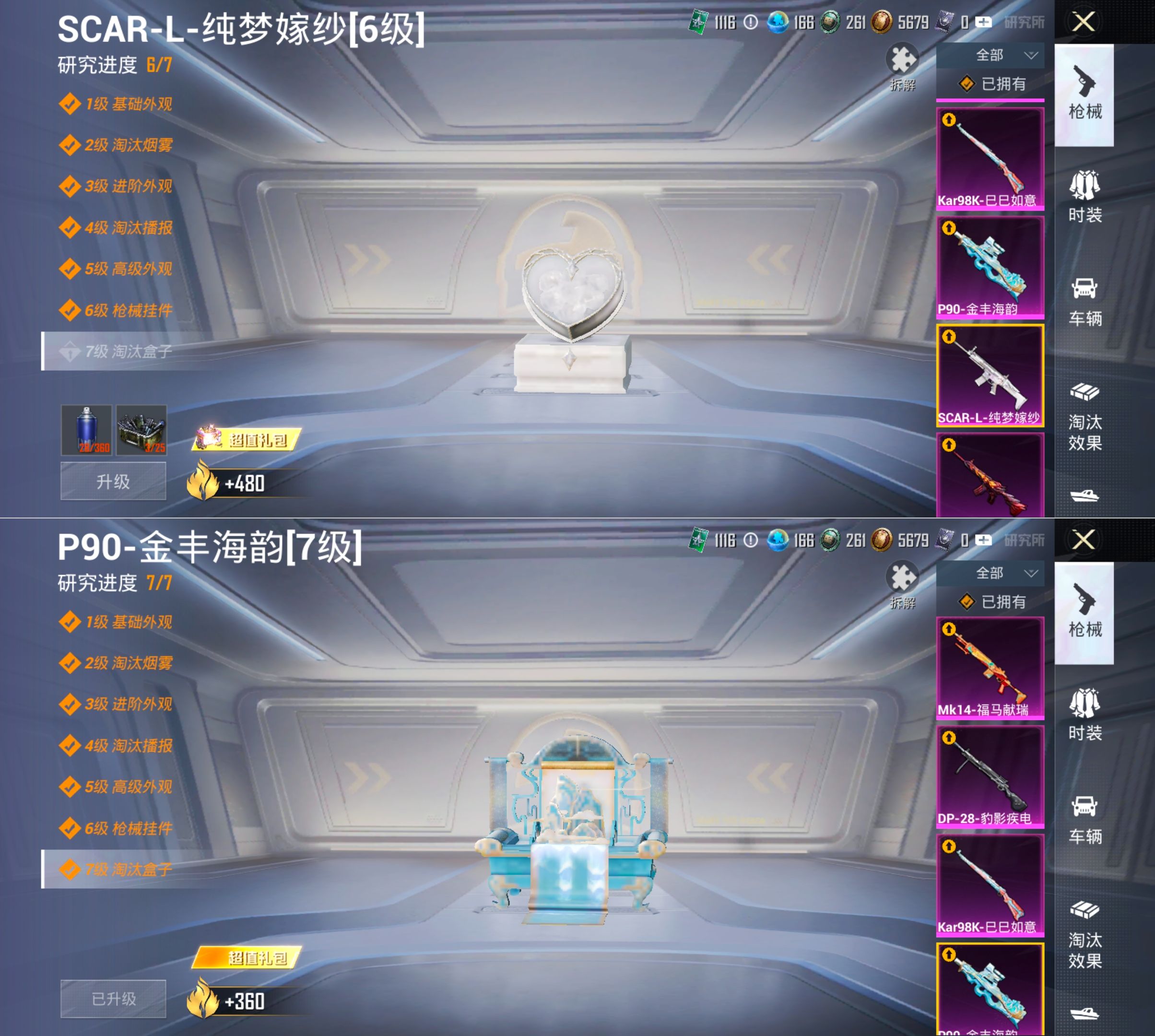 HPCMW4195608和平精英账号详情图9