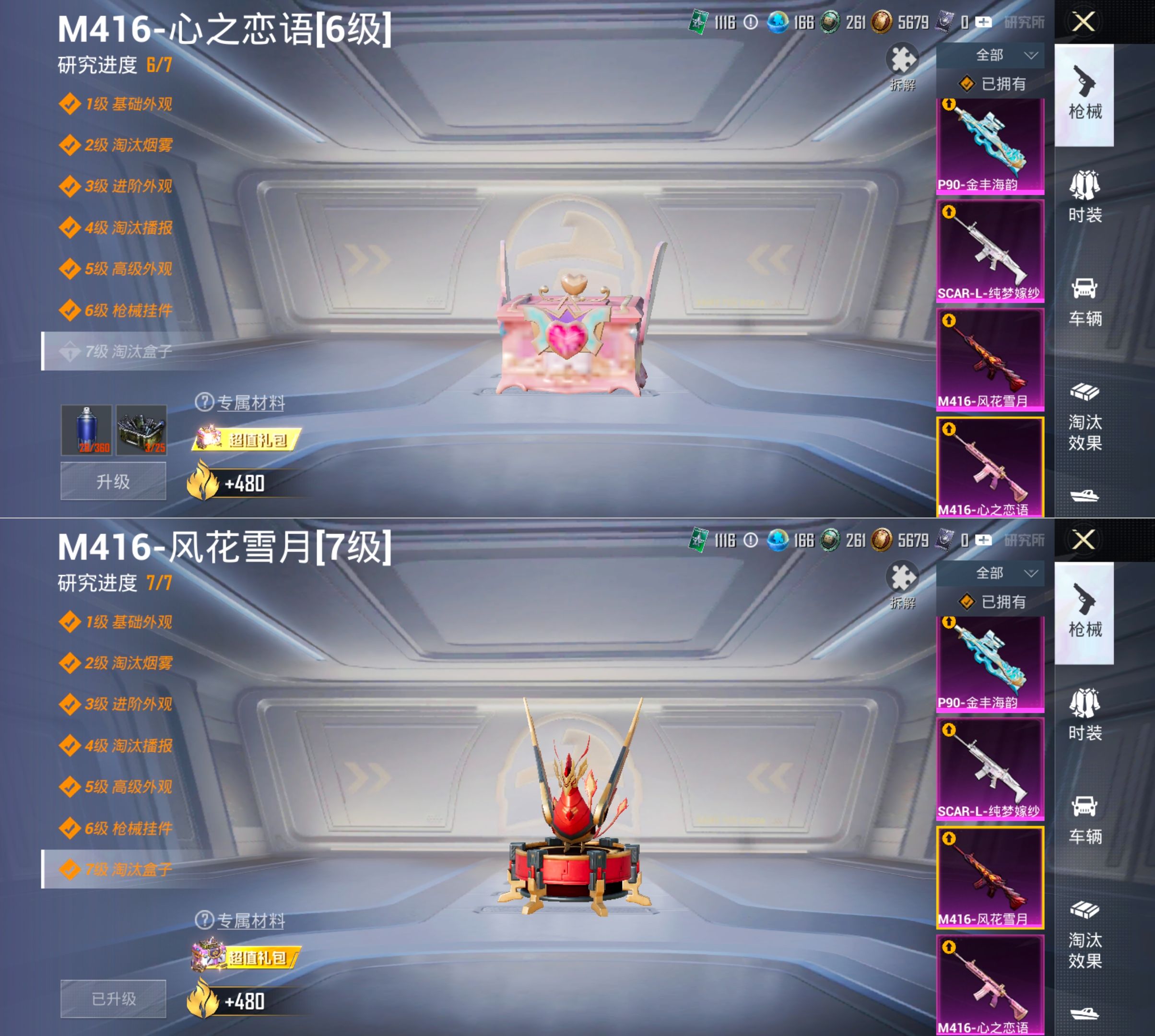 HPCMW4195608和平精英账号详情图8