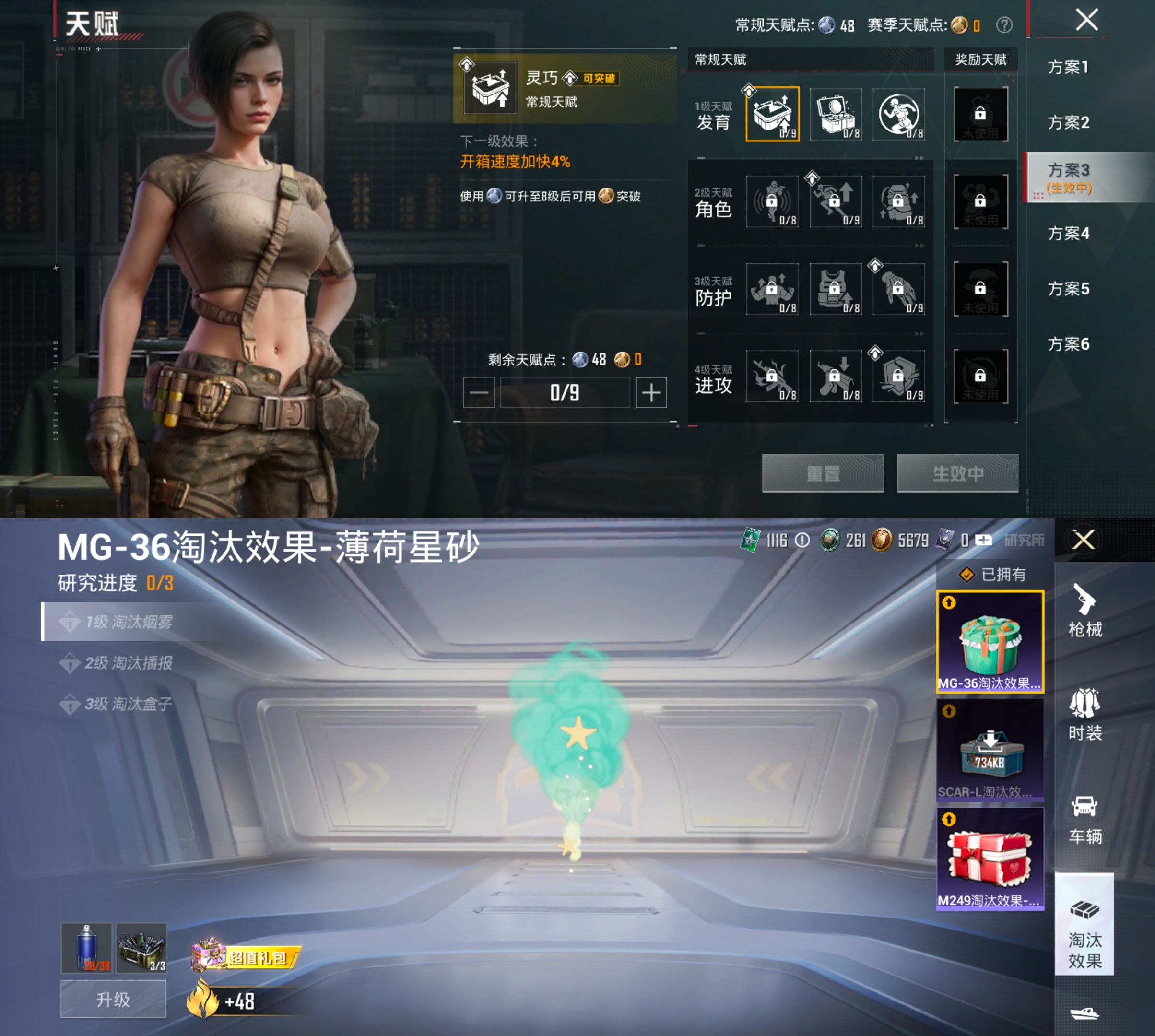 HPCMW4195608和平精英账号详情图6