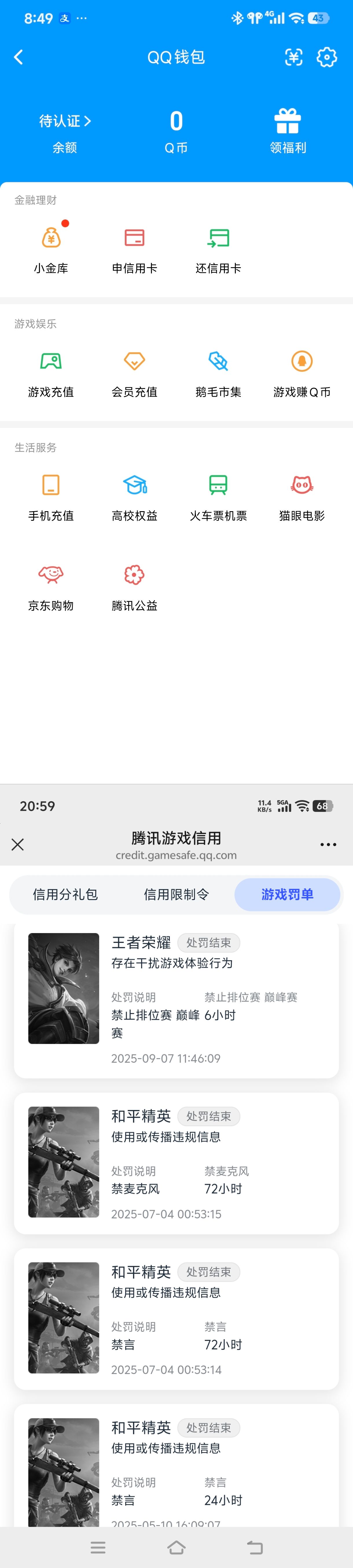 HPCMW4195608和平精英账号详情图17