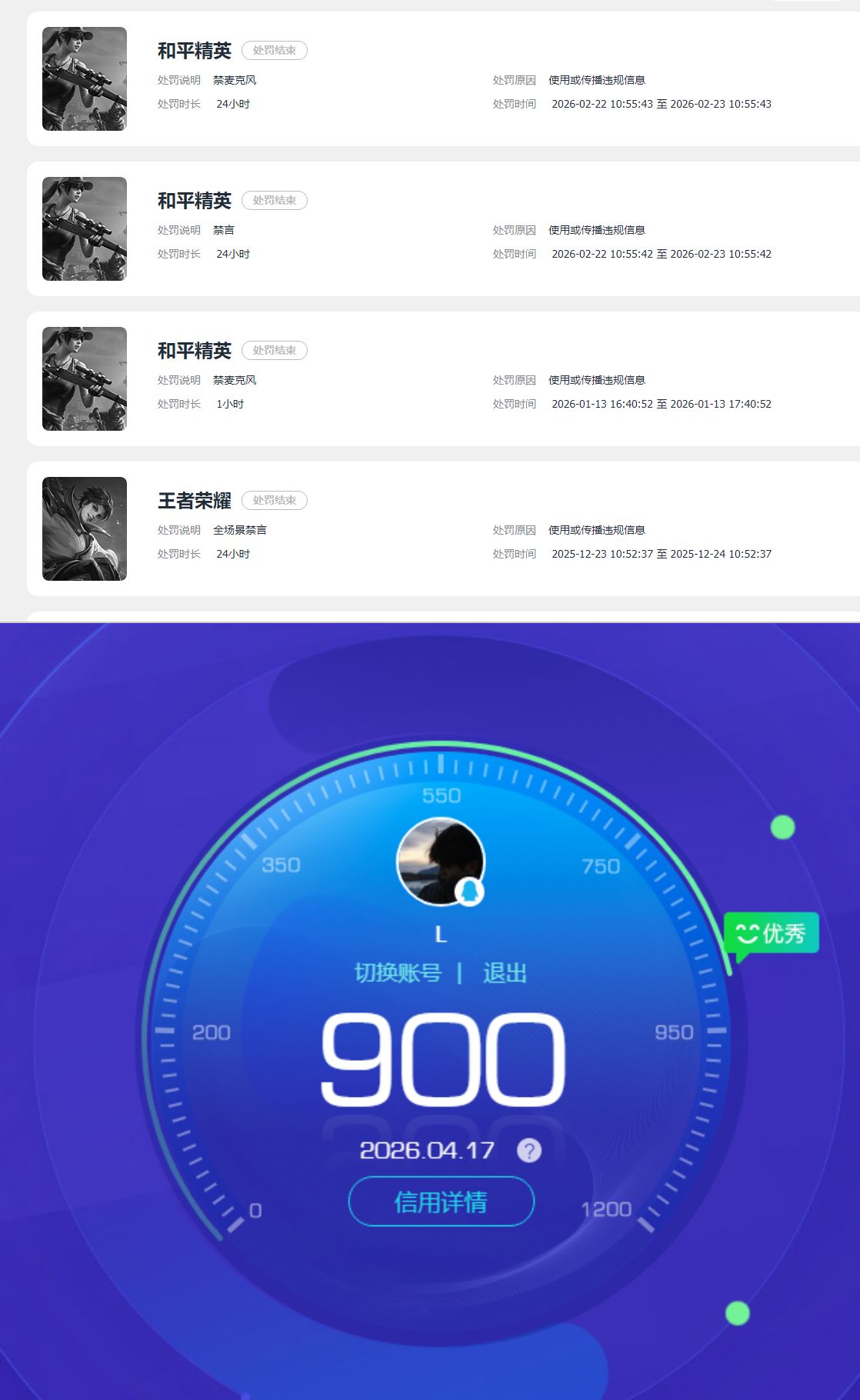 HPQM4220222和平精英账号详情图23