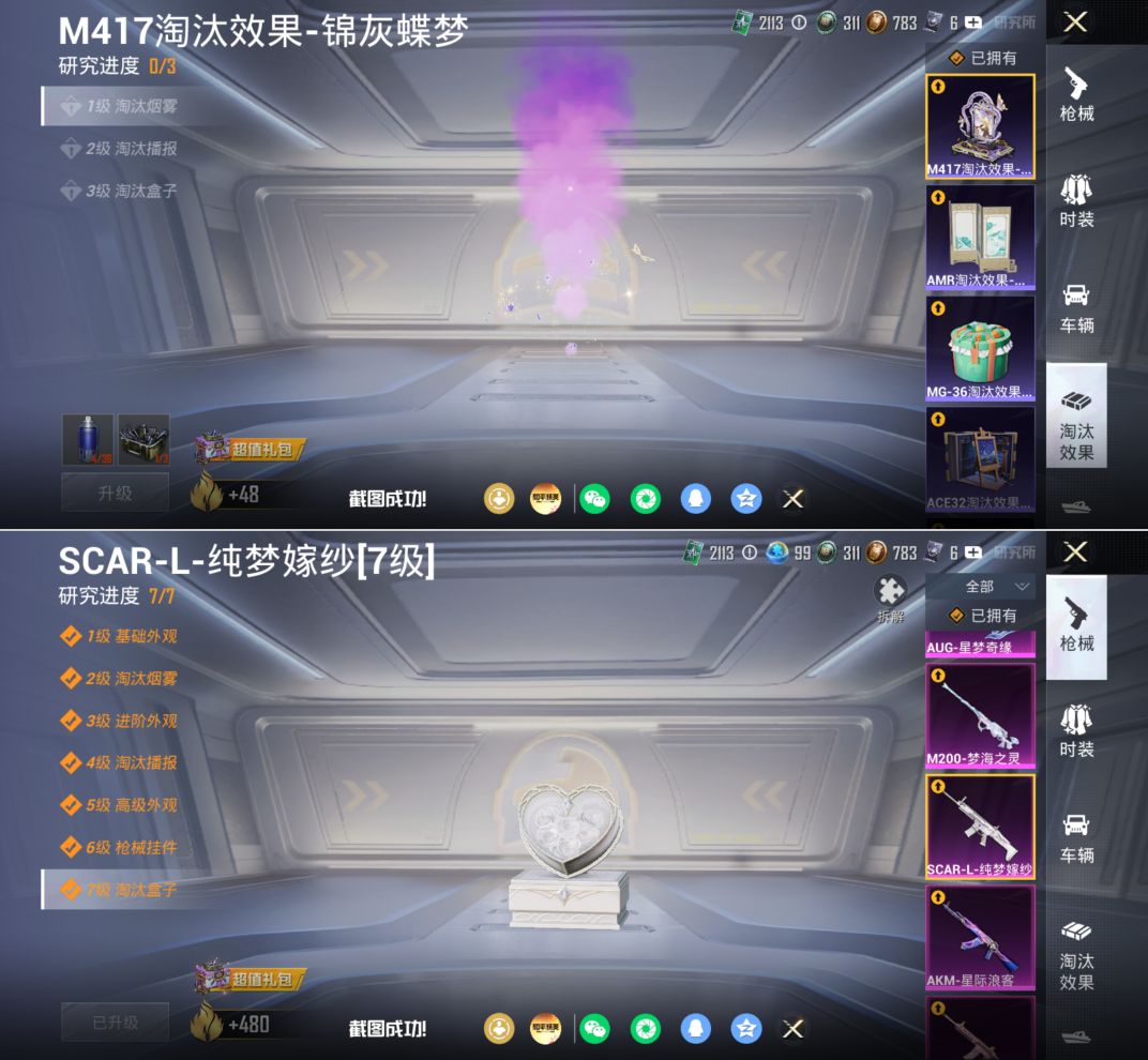HPQM4220222和平精英账号详情图21