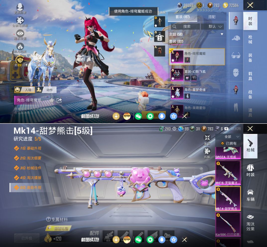 HPQM4220222和平精英账号详情图19