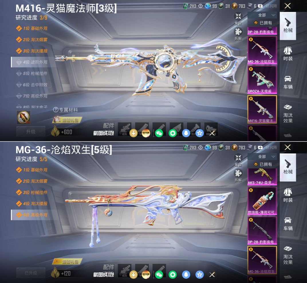 HPQM4220222和平精英账号详情图17