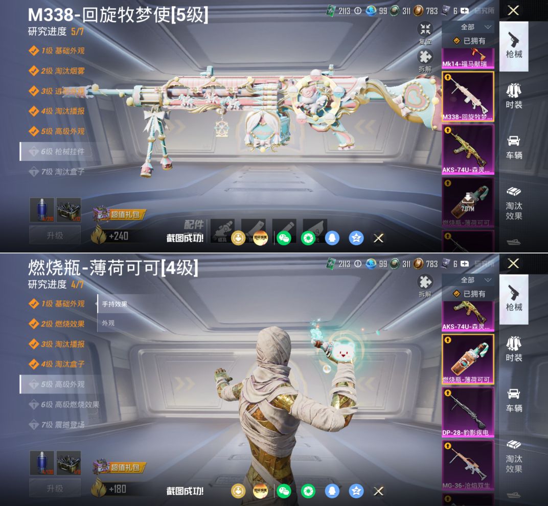 HPQM4220222和平精英账号详情图16