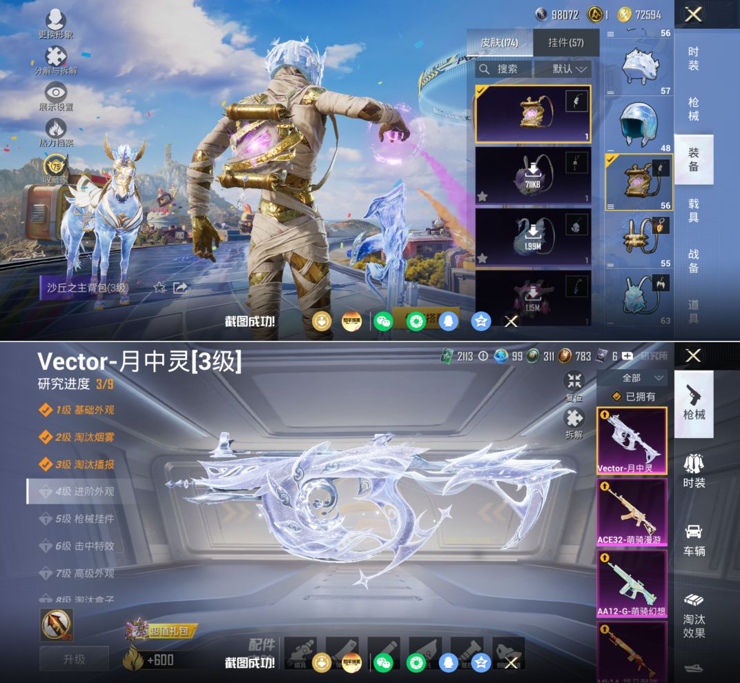 HPQM4220222和平精英账号详情图12