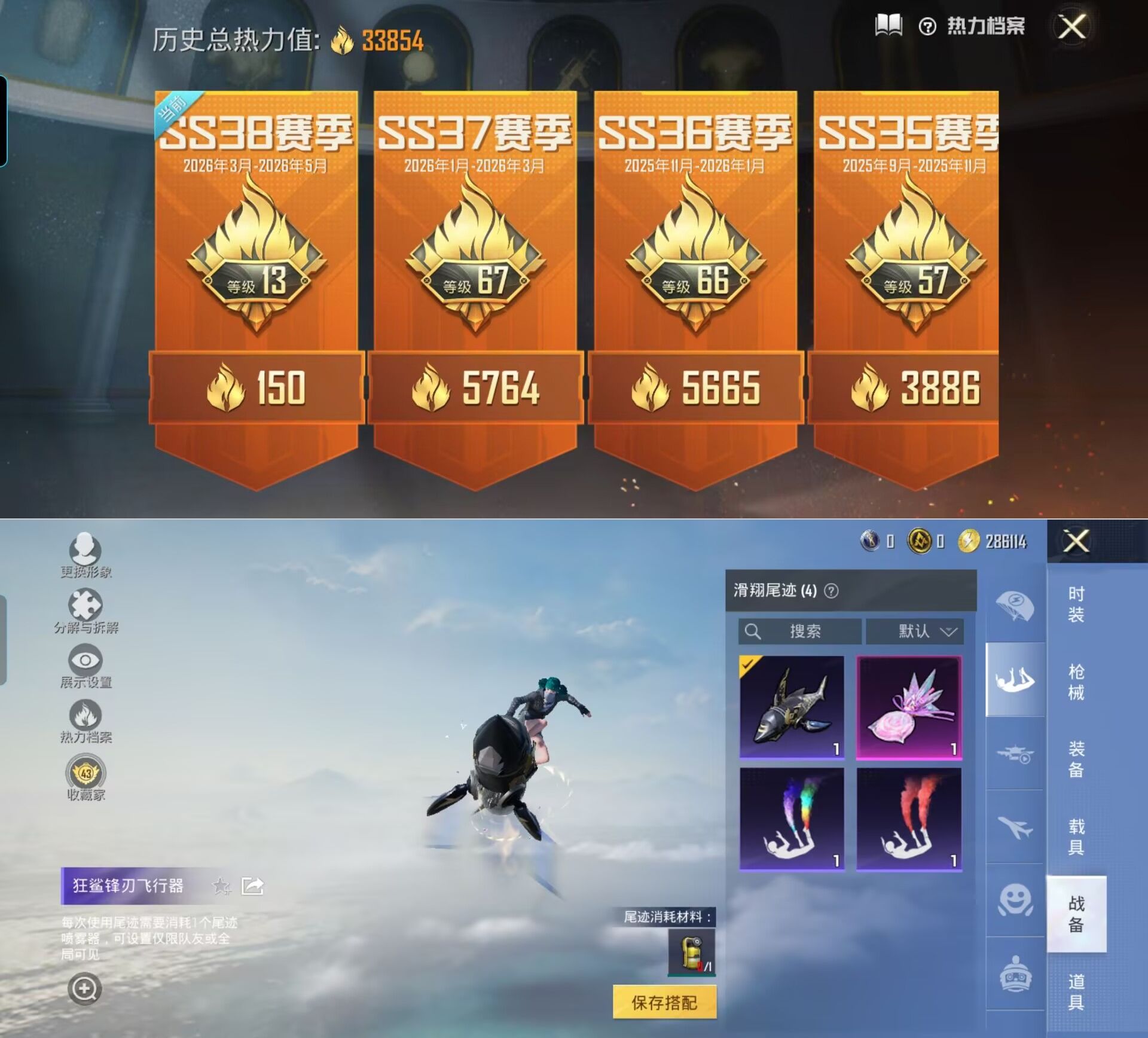 HPCMW4195607和平精英账号详情图6