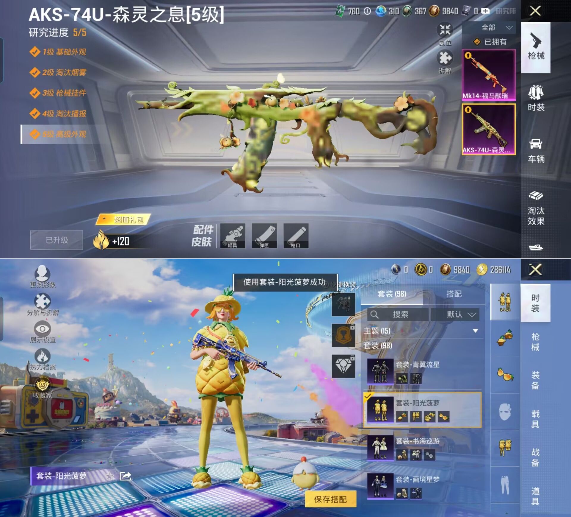 HPCMW4195607和平精英账号详情图5