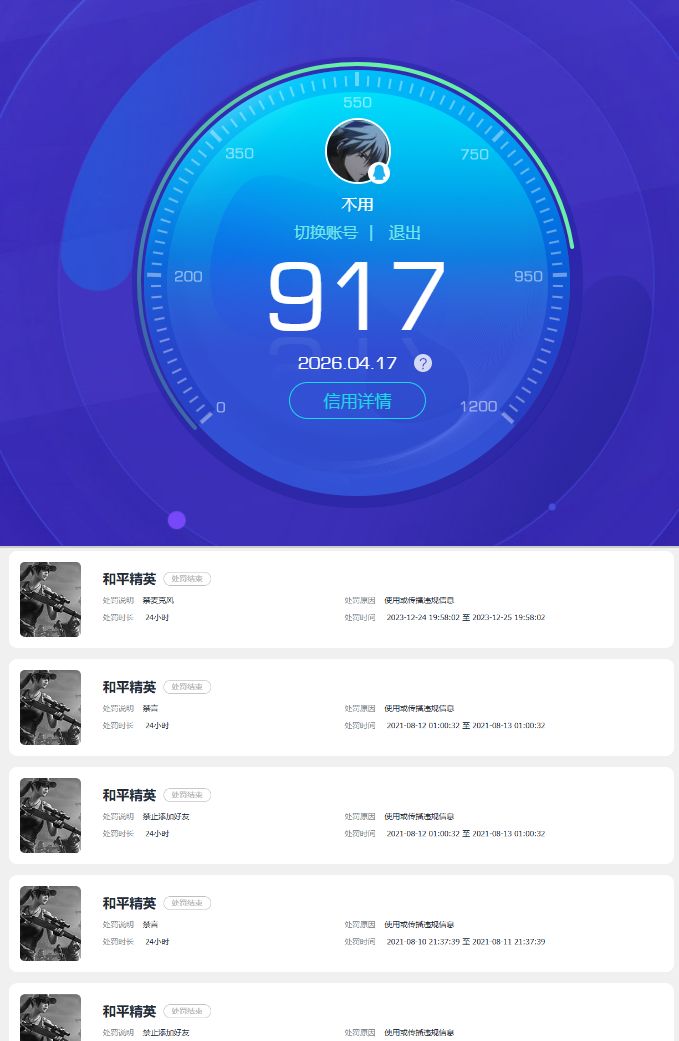 HPCMW4195607和平精英账号详情图8