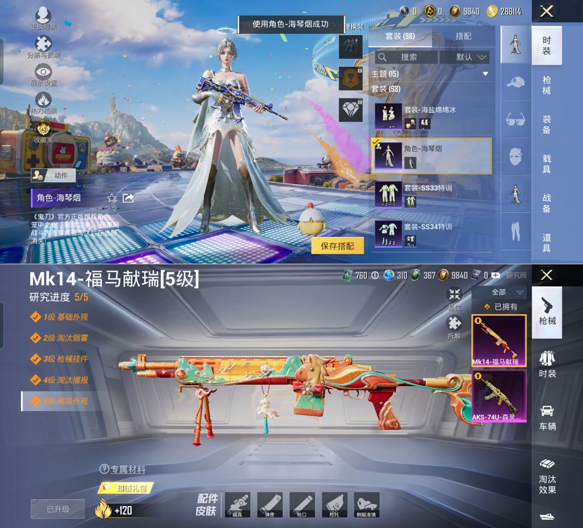 HPCMW4195607和平精英账号详情图3