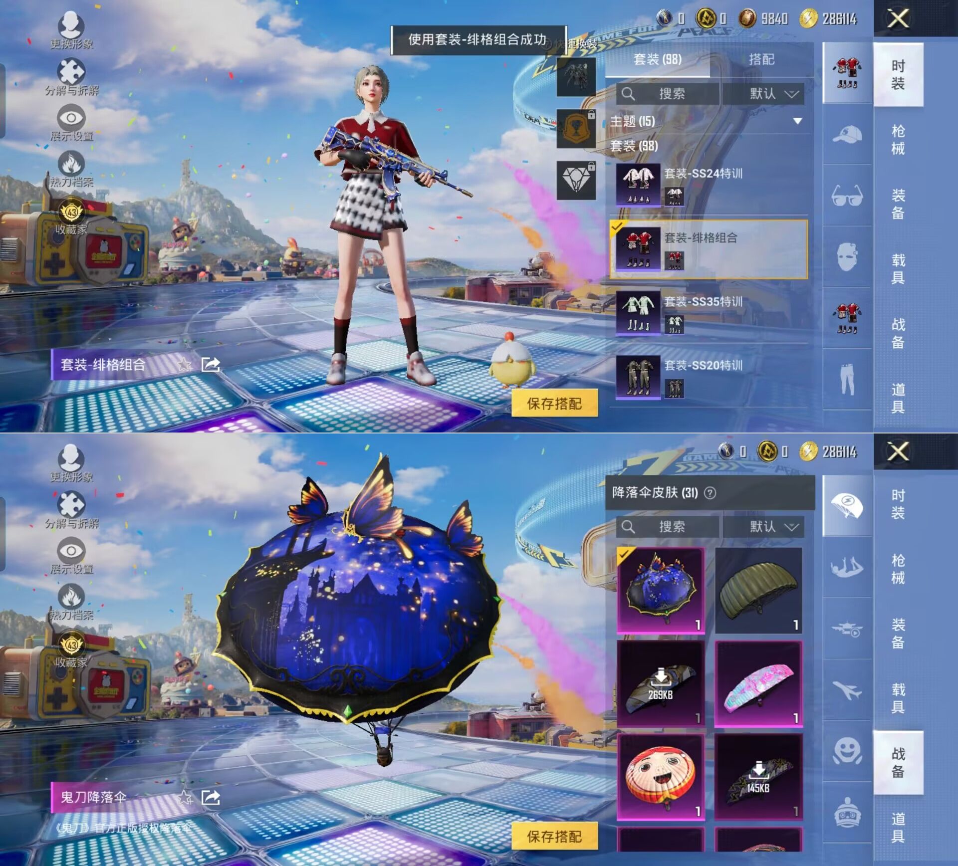 HPCMW4195607和平精英账号详情图2