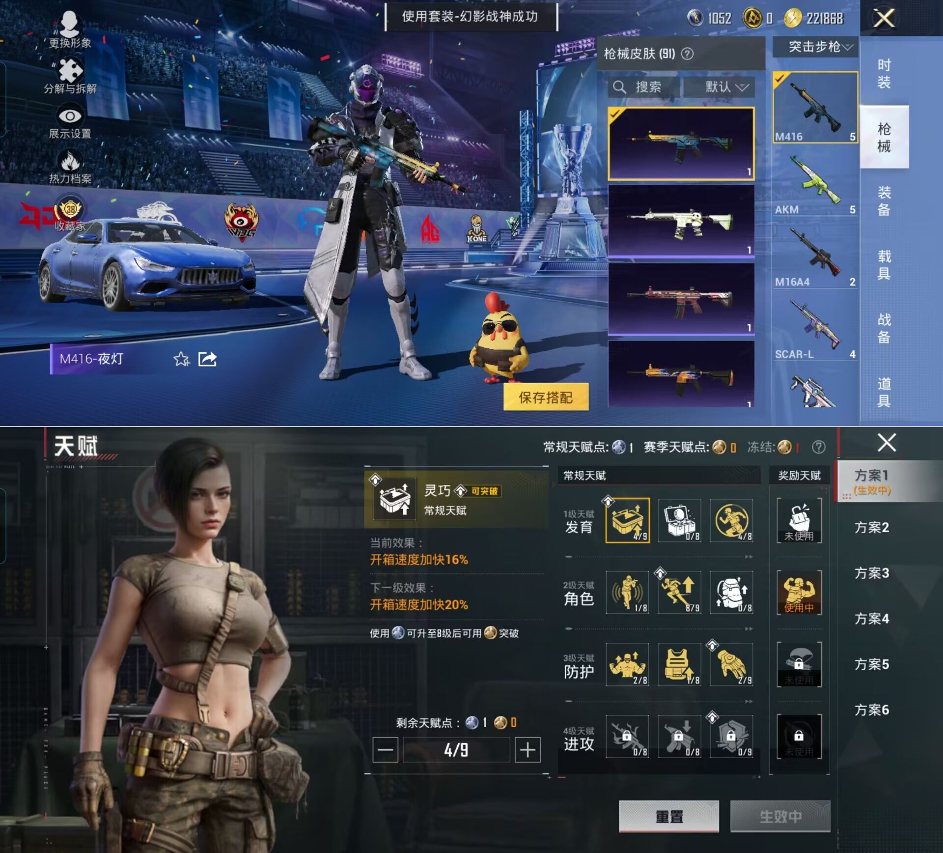 HPCMW4195601和平精英账号详情图10