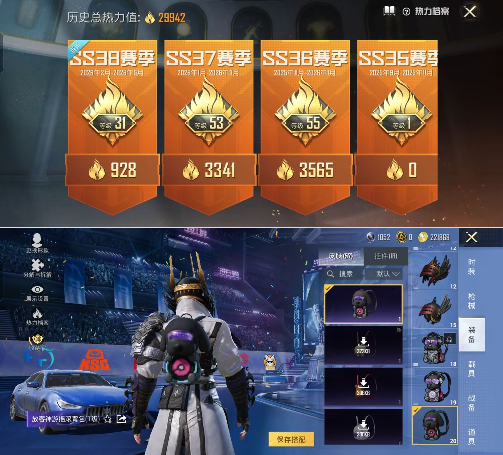 HPCMW4195601和平精英账号详情图6
