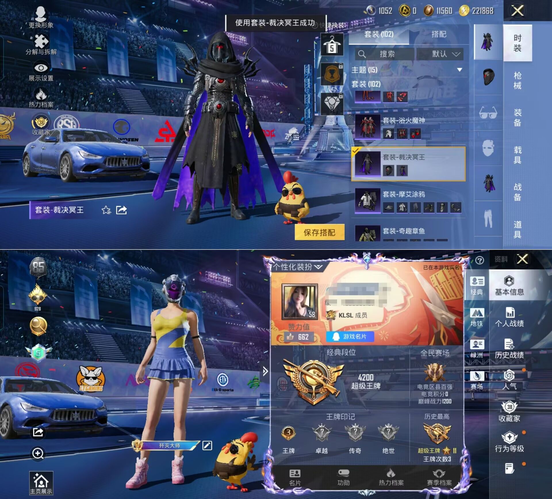 HPCMW4195601和平精英账号详情图5