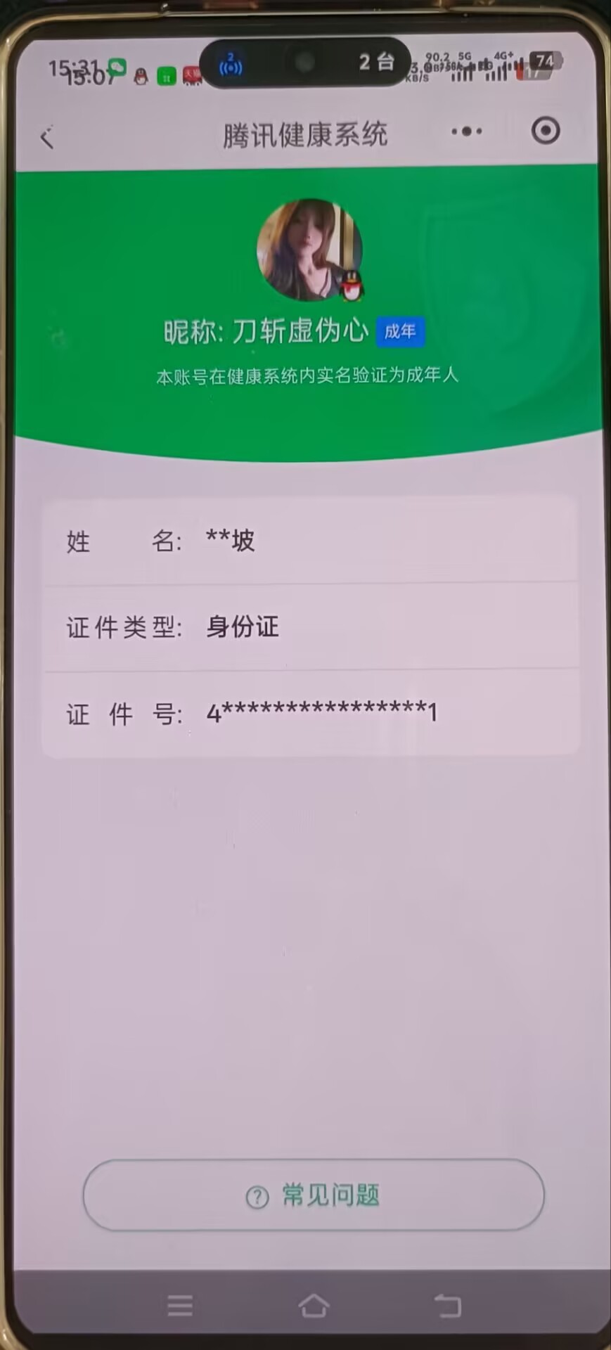 HPCMW4195601和平精英账号详情图20
