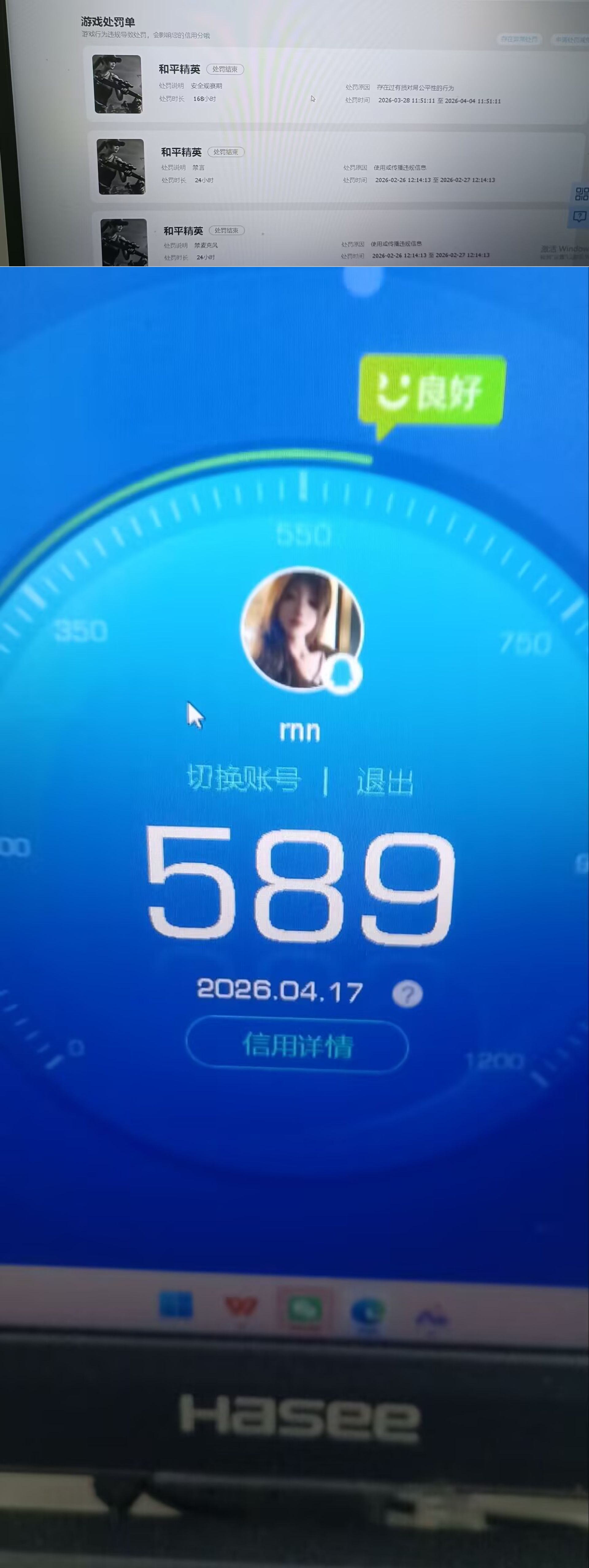 HPCMW4195601和平精英账号详情图19