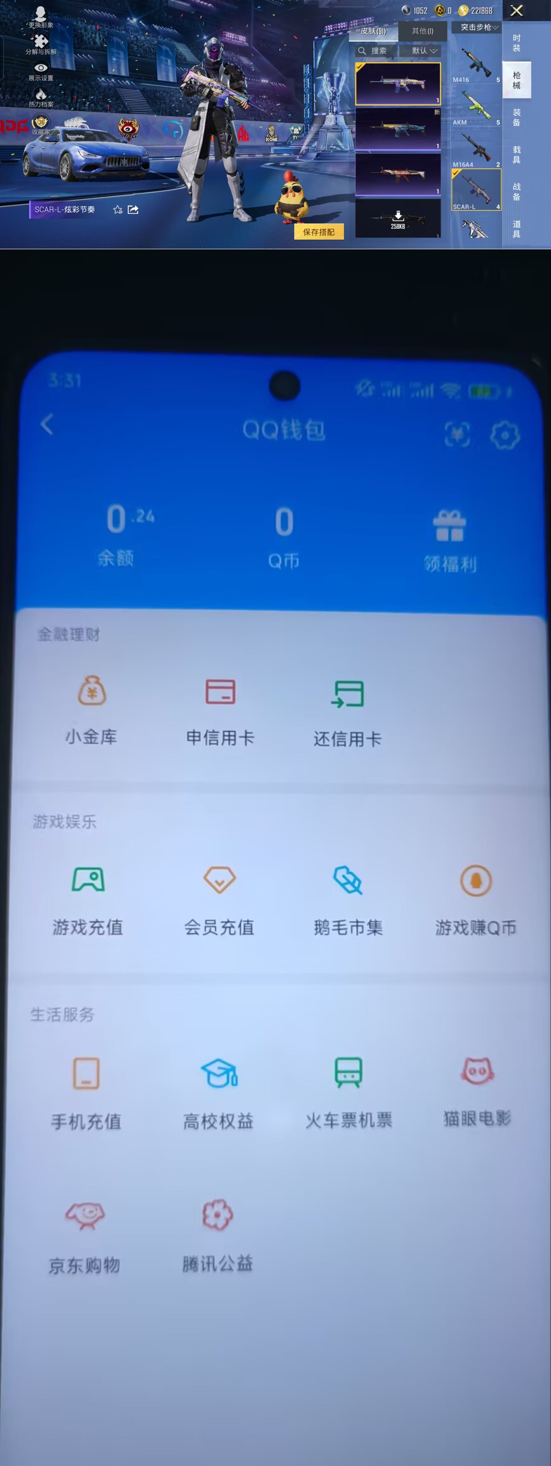 HPCMW4195601和平精英账号详情图18