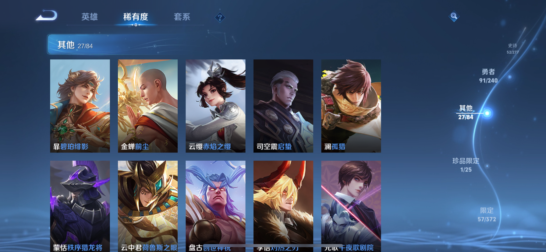 WZCMW4357401王者荣耀账号详情图12
