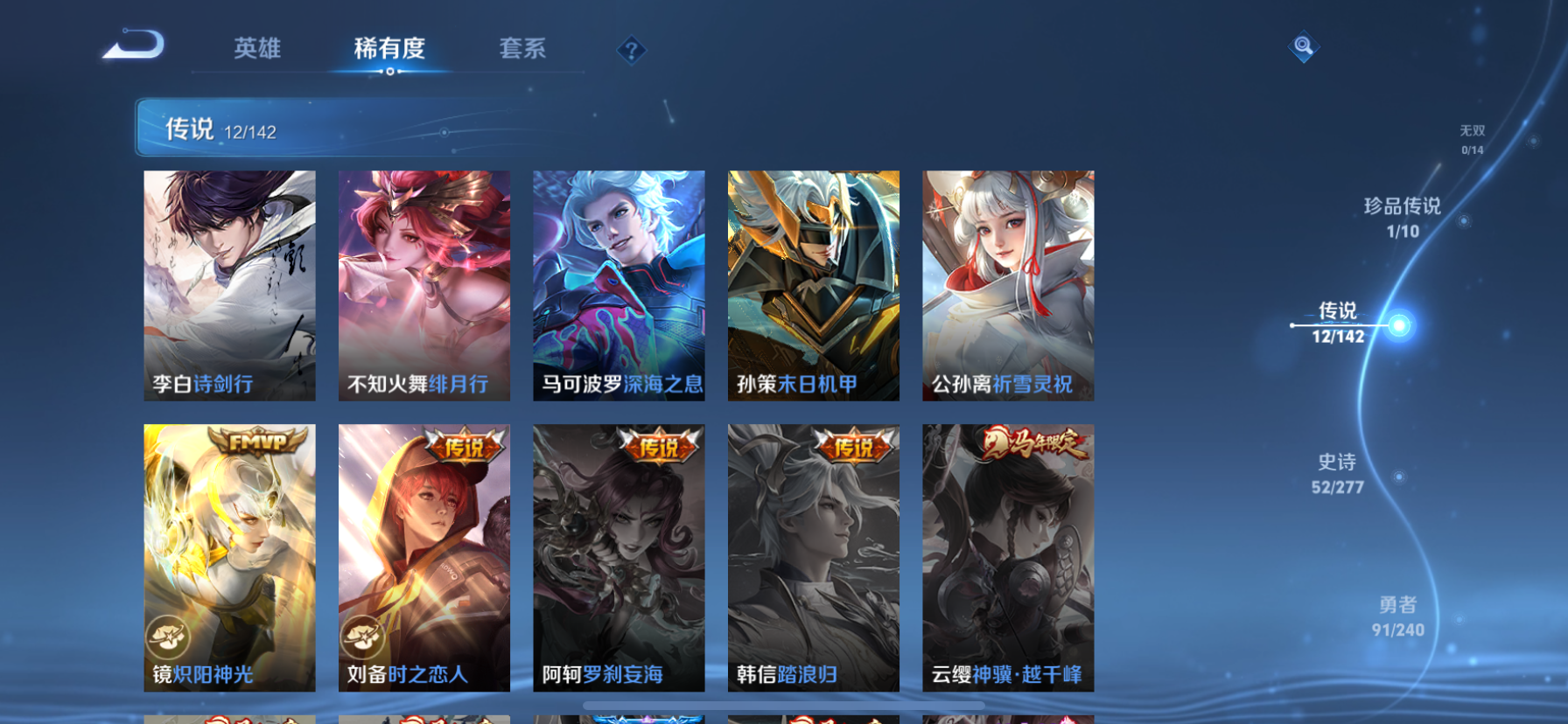 WZCMW4357401王者荣耀账号详情图10
