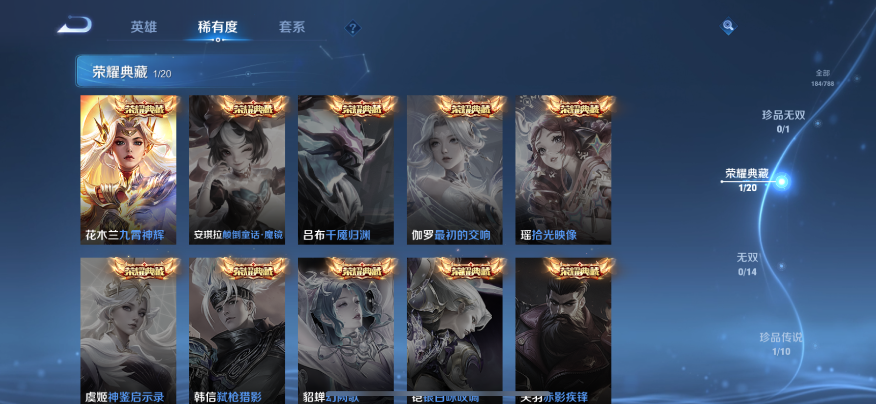 WZCMW4357401王者荣耀账号详情图7