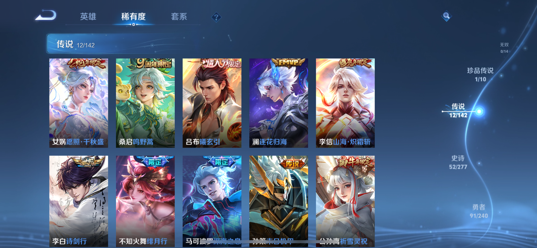 WZCMW4357401王者荣耀账号详情图9
