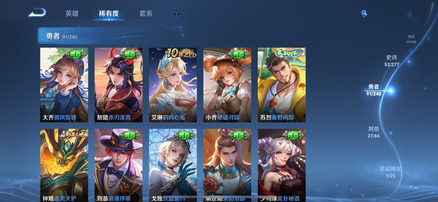 WZCMW4357401王者荣耀账号详情图11