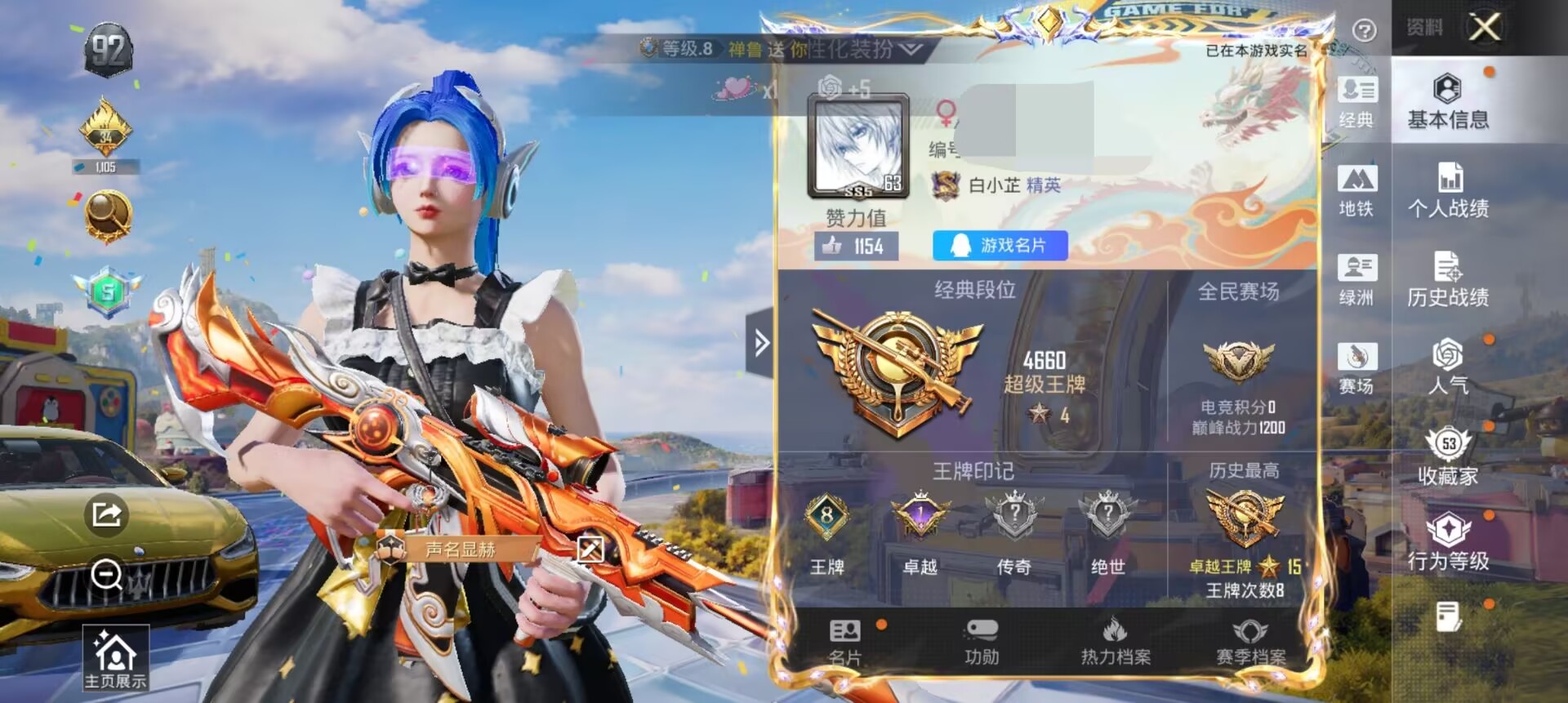 和平精英账号安卓QQ2载具-99套装-118枪皮-【2载具-7粉装-4特效枪 金玛莎 梦幻火箭 M416-至情至圣[8级】安卓手Q-2载具-7粉装-4特效枪-99套装-118枪皮-8王牌印记-超级王牌4星-47728热力