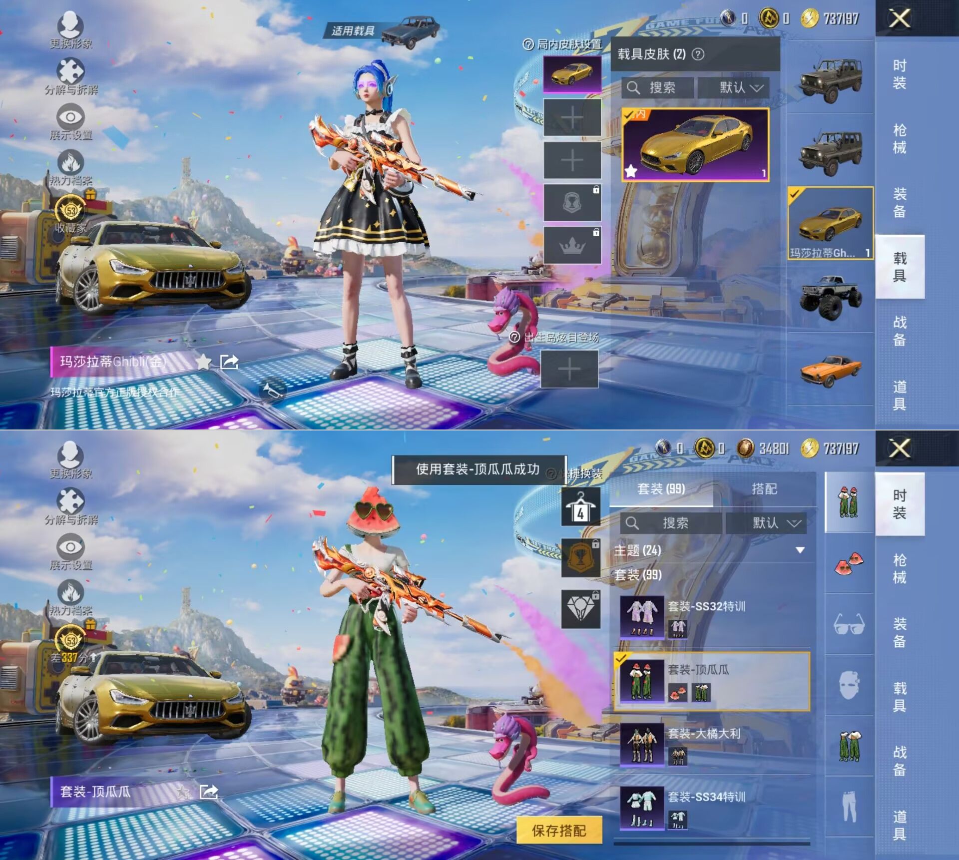 HPCMW4195592和平精英账号详情图5