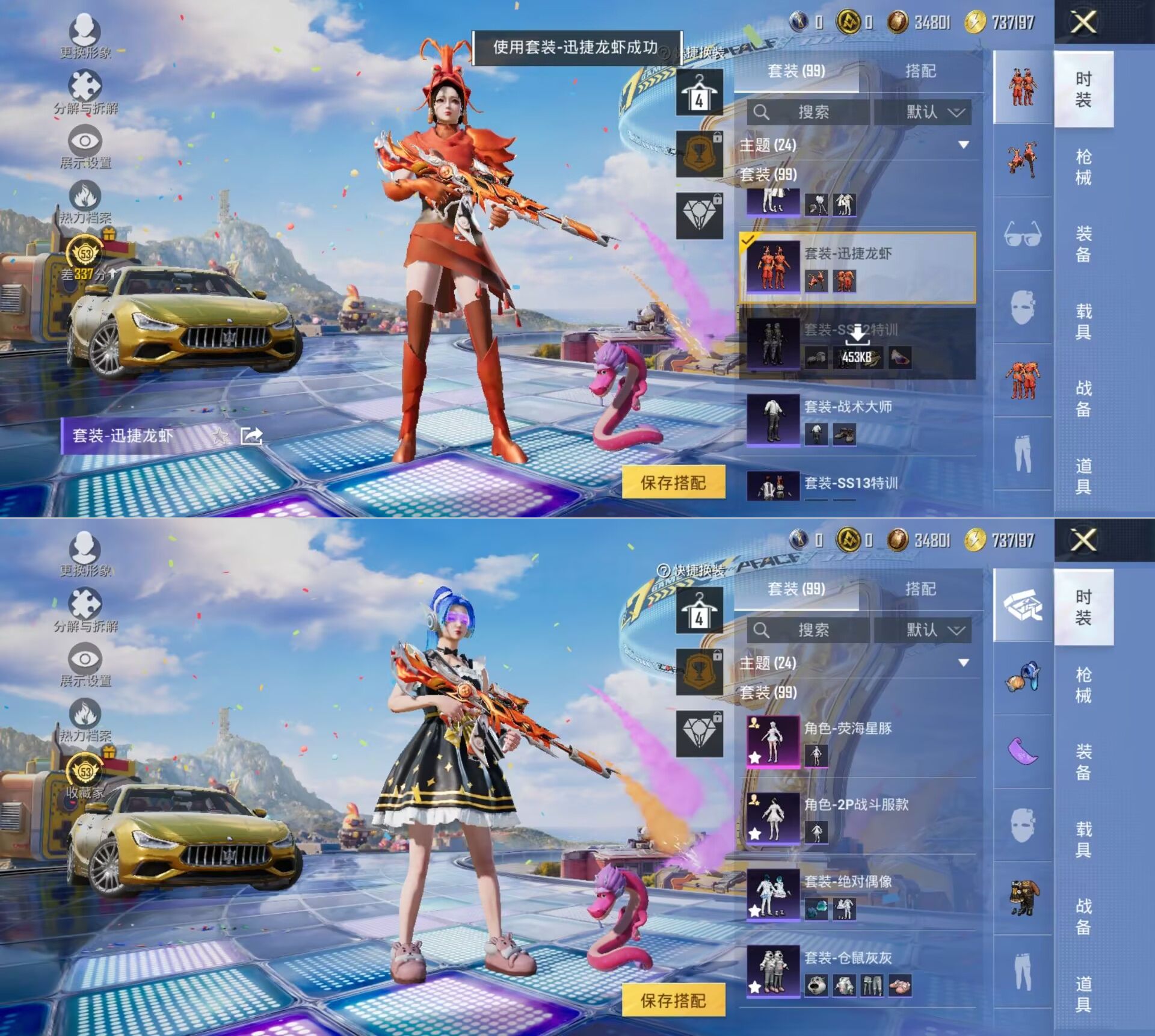 HPCMW4195592和平精英账号详情图4