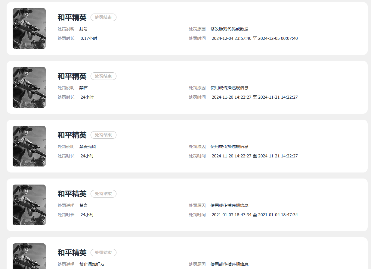 HPCMW4195592和平精英账号详情图7