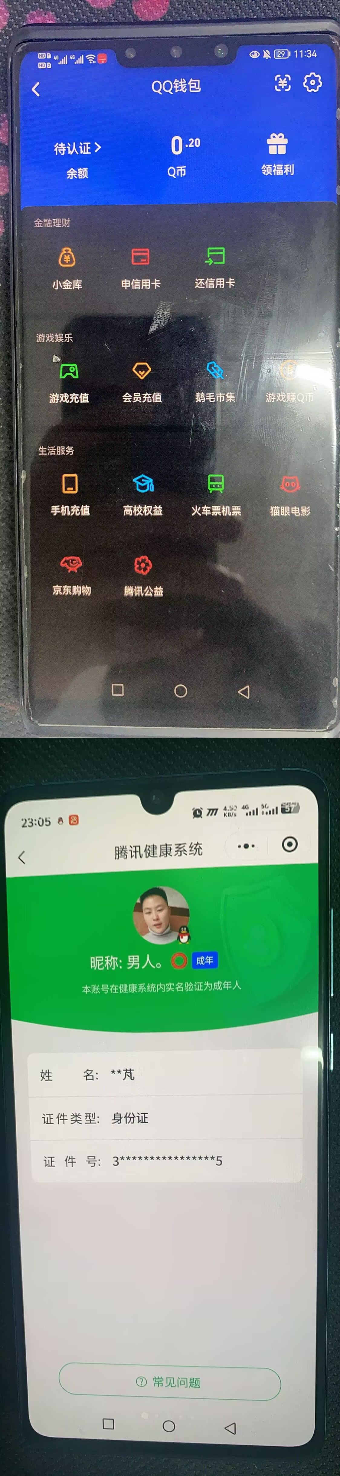 HPCMW4195592和平精英账号详情图6