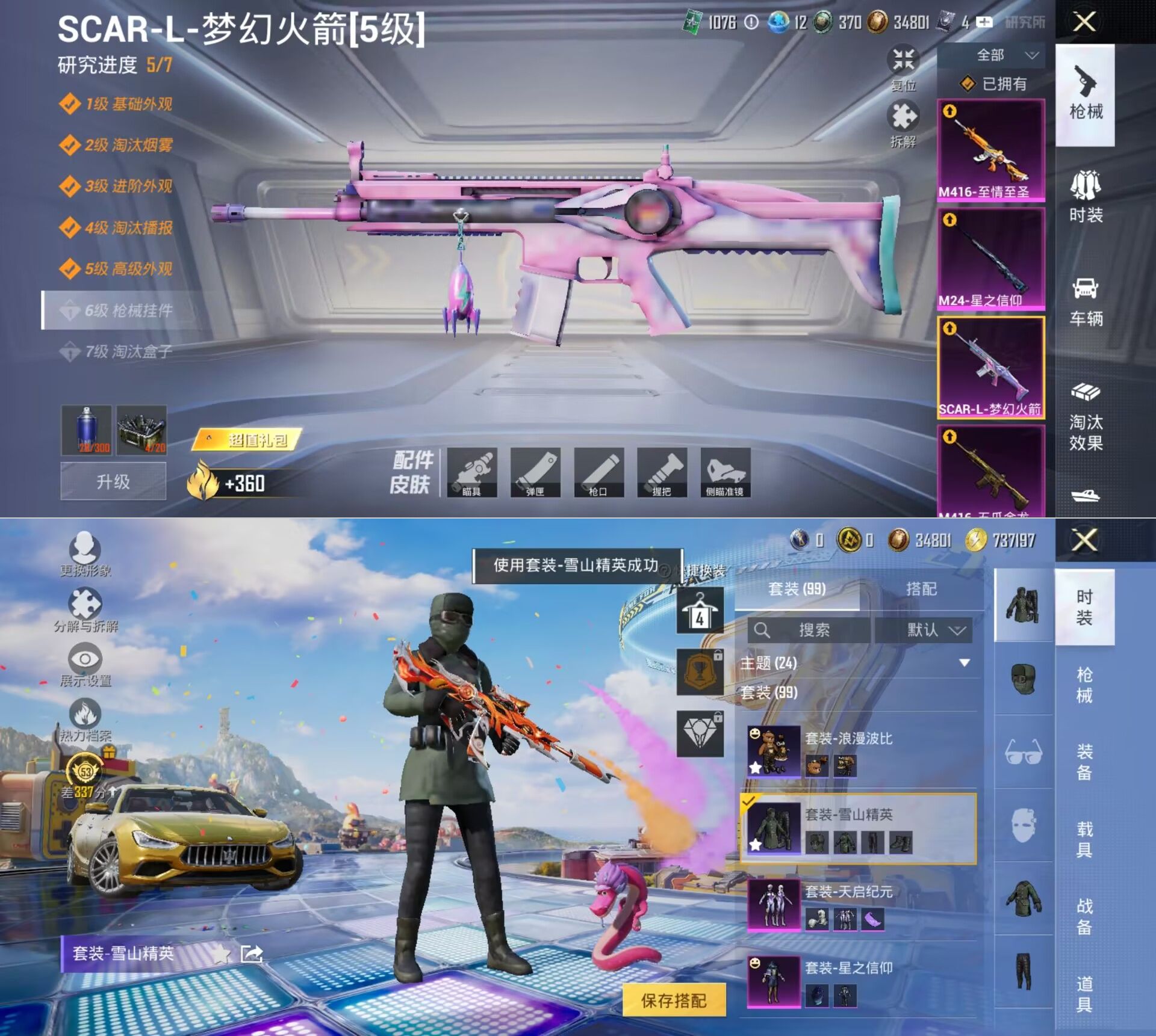 HPCMW4195592和平精英账号详情图3