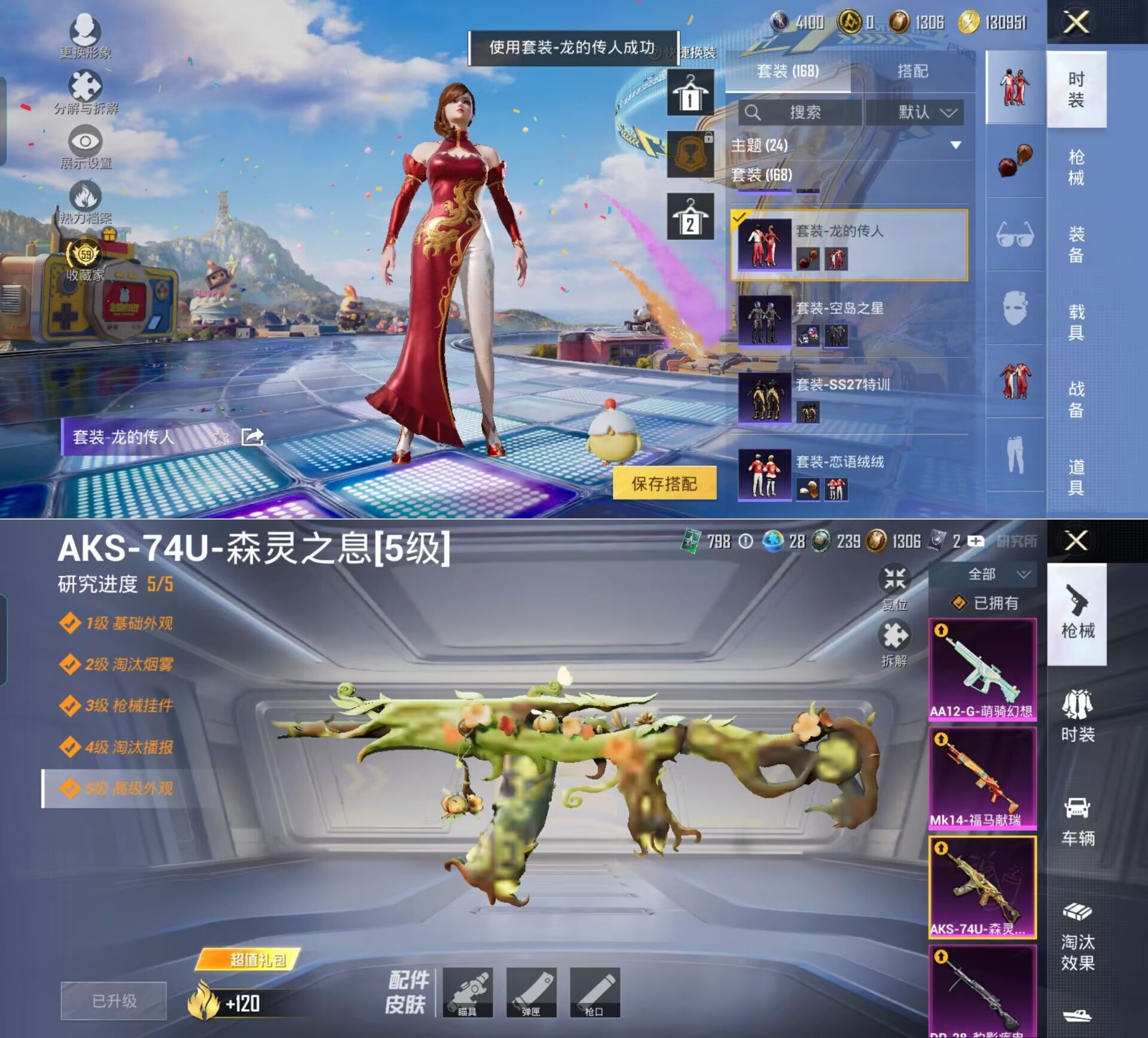 HPQM4193214和平精英账号详情图7