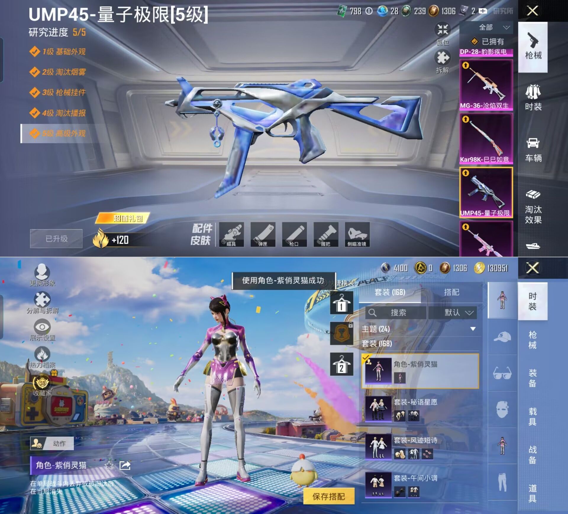 HPQM4193214和平精英账号详情图6