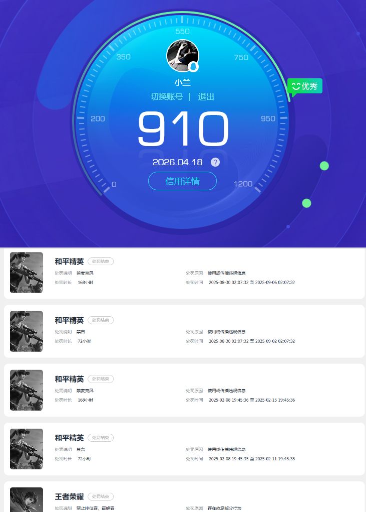 HPQM4193214和平精英账号详情图10